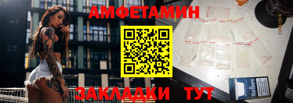 Амфетамин 97% Лобня