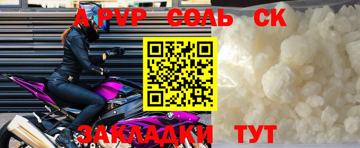 Лобня  Alfa_PVP СК  Вход с VPN  APVP СК КРИС  A PVP Соль 
