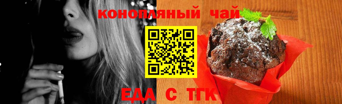 Лобня  Cannafood конопля  Вход с VPN 