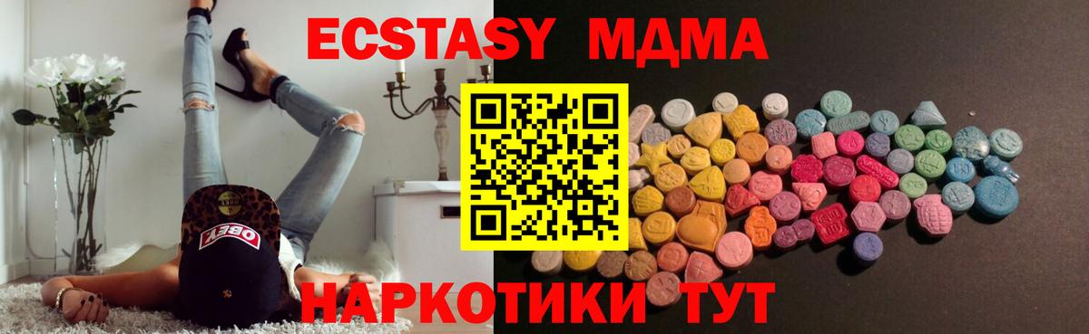 Лобня  Ecstasy таблы  Вход с VPN 