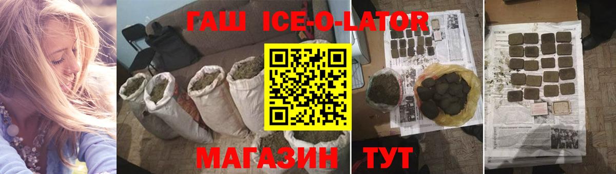 ГАШИШ Cannabis  Гашиш убойный  Лобня  Вход с VPN 