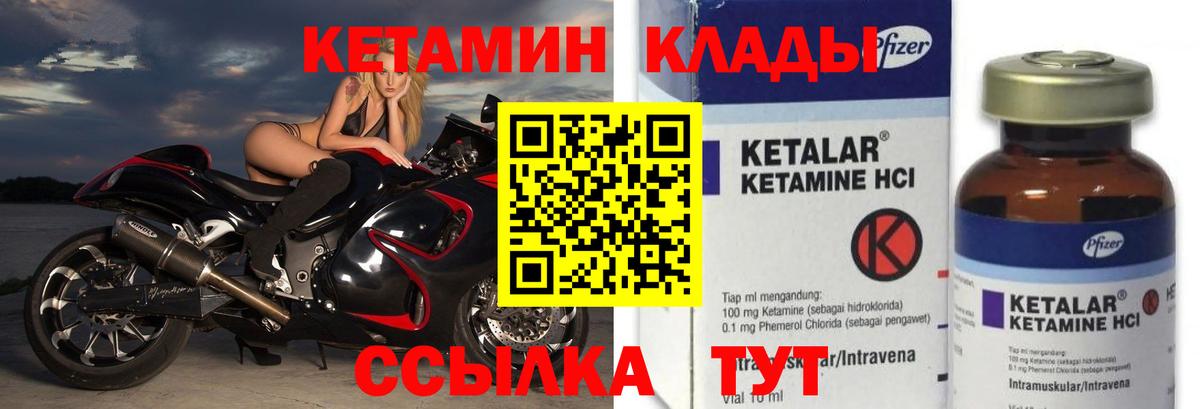 Кетамин VHQ  КЕТАМИН ketamine  Лобня  Вход с VPN 