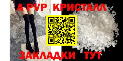 мяу мяу кристалл Рузаевка