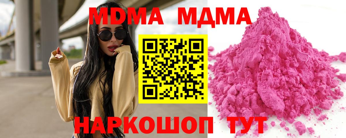 MDMA Molly  МДМА  Лобня  Вход с VPN 