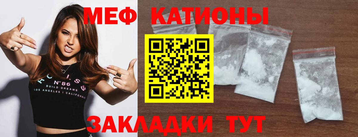 Лобня  МЯУ-МЯУ  Вход с VPN  МЯУ-МЯУ 4 MMC  МЕФ кристаллы  МЕФ 