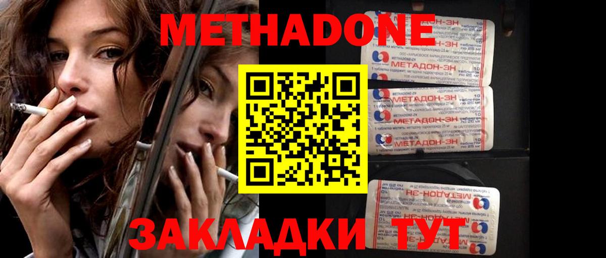 МЕГА онион  Метадон VHQ  Вход с VPN  Метадон кристалл  Лобня 