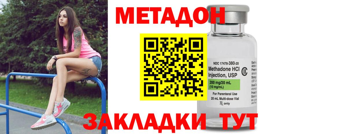 Метадон белоснежный Лобня
