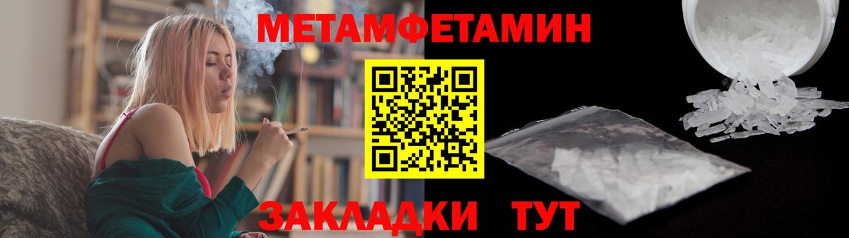 МЕТАМФЕТАМИН пудра  Вход с VPN  Лобня 