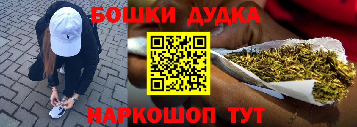 Лобня  Канабис THC 21%  Бошки марихуана Ganja  Вход с VPN 